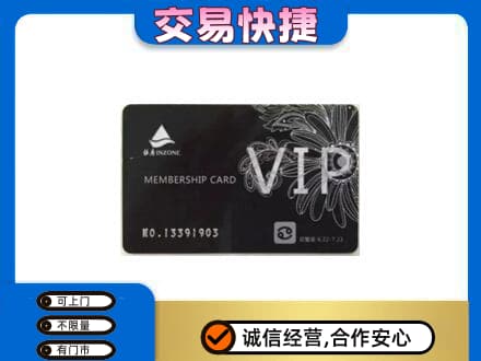广州购物卡回收银座卡.jpg