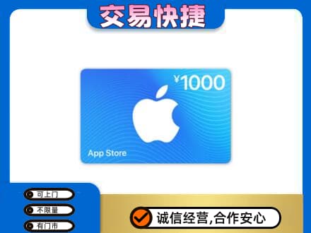 广州购物卡回收苹果卡.jpg