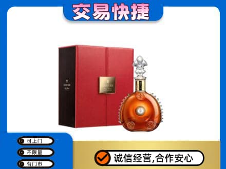 广州回收路易十三