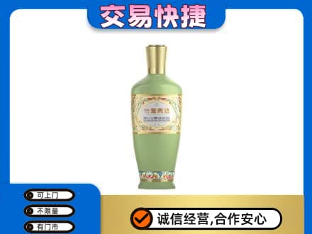 广州名酒回收竹叶青酒.jpg