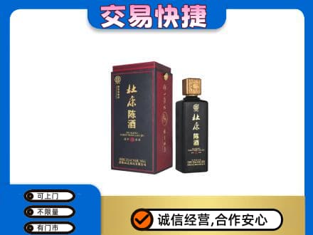 广州名酒回收杜康.jpg