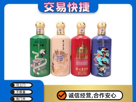 广州茅台回收走出四国.jpg
