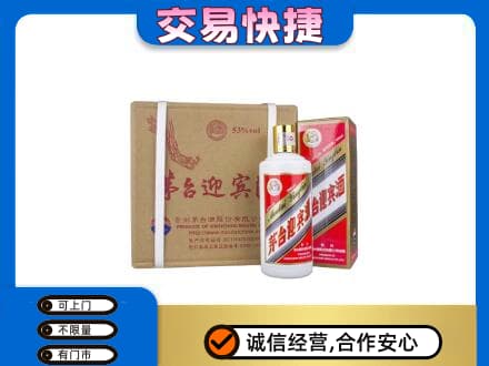 广州茅台回收迎宾酒.jpg
