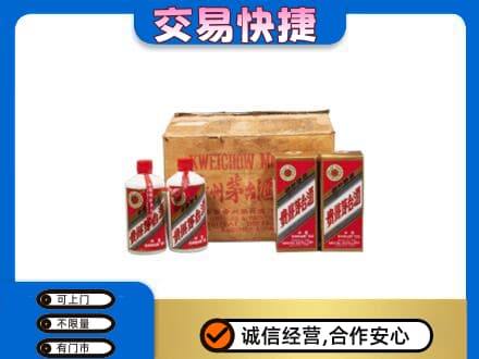 广州回收五星茅台酒