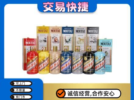 广州回收生肖茅台酒