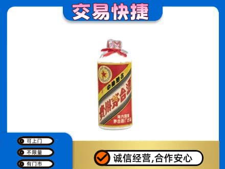 广州回收地方国营茅台酒